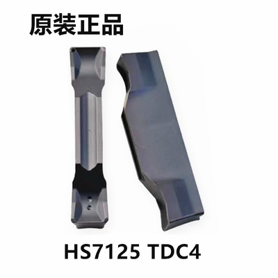 哈德斯通切刀HS7125TDC2