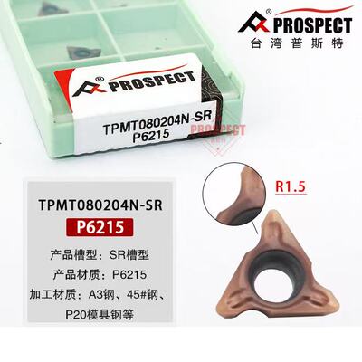 普斯特P6215 TPMT080204N-SR不锈钢专用