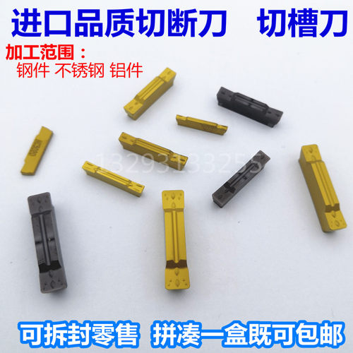 数控刀片切断切槽刀片MGMN200/300/400/500-M NC3020/3030 PC9030 - 封面