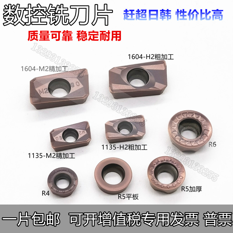 加工中心铣刀片数控加工中心