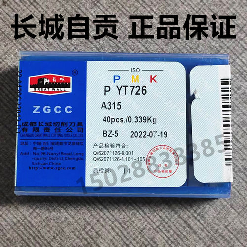 自贡YT726A315/YT726A315ZA320
