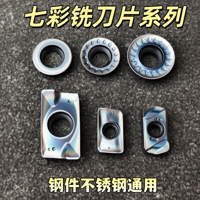 巨赤刃七彩铣刀片系列
