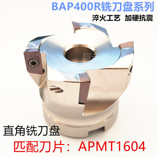 EAP BAP 直角铣刀盘 BAP400R -40/50/63/80 -16/22/27 -4T/5T/6T
