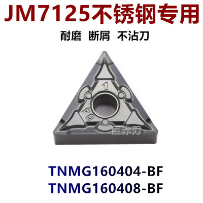 巨赤刃不锈钢三角刀片耐磨不沾刀