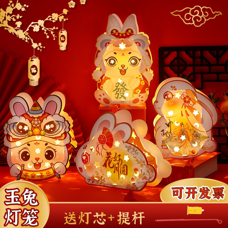 2026中秋发光手提灯笼玩具