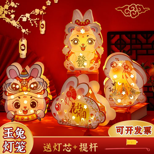 2026中秋发光手提灯笼玩具