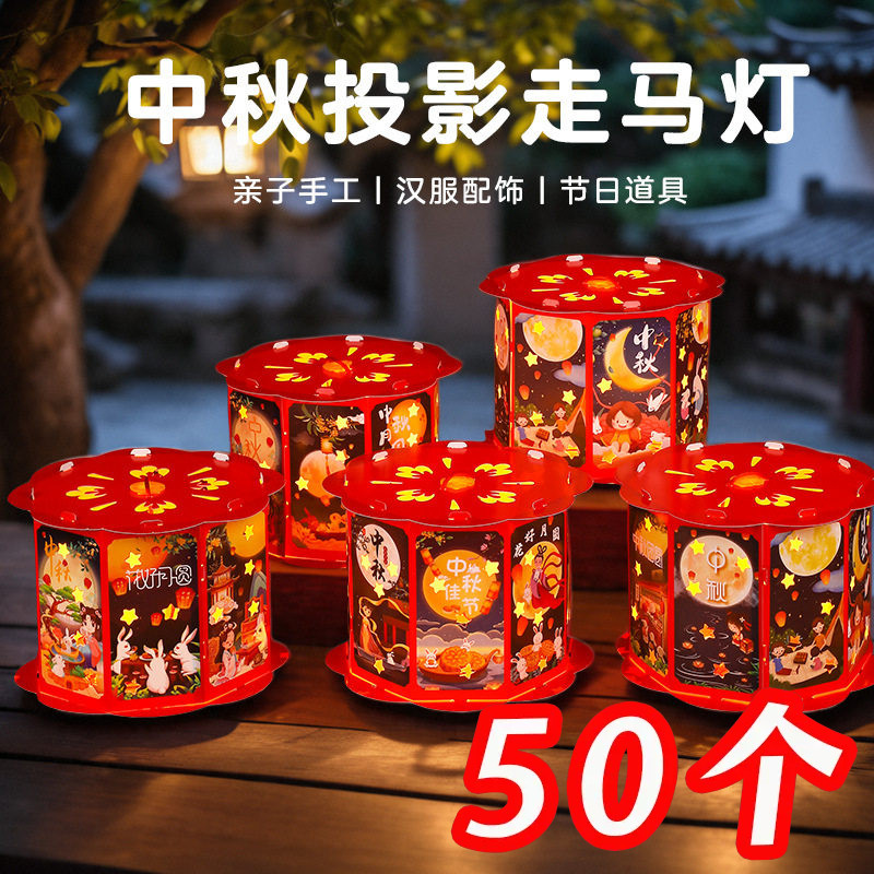 2026中秋发光投影走马灯笼