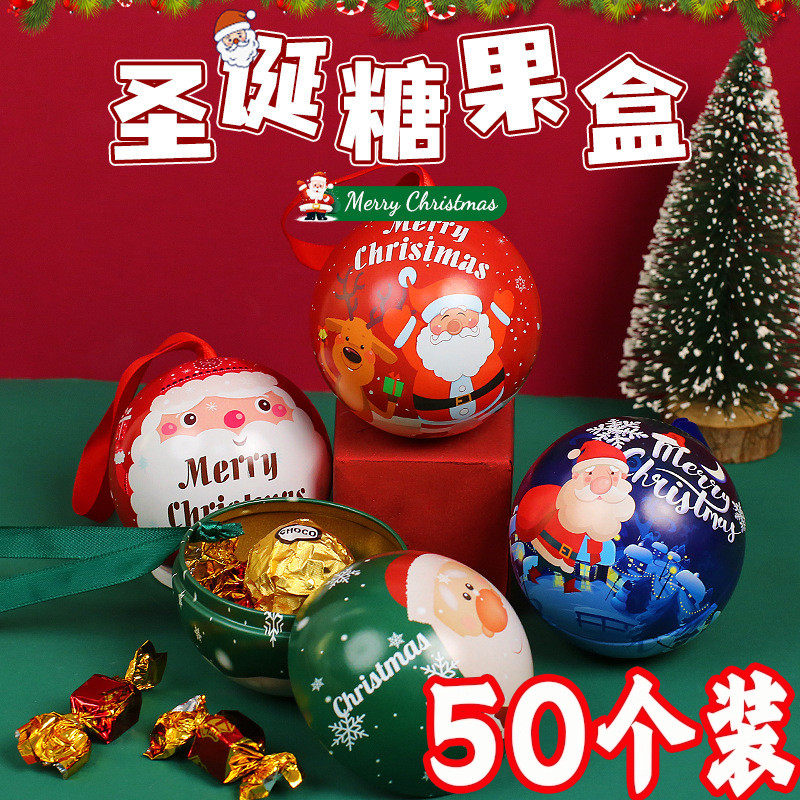 圣诞节礼物装饰品糖果礼盒马口铁圆球平安夜儿童圣诞节小礼物圆形