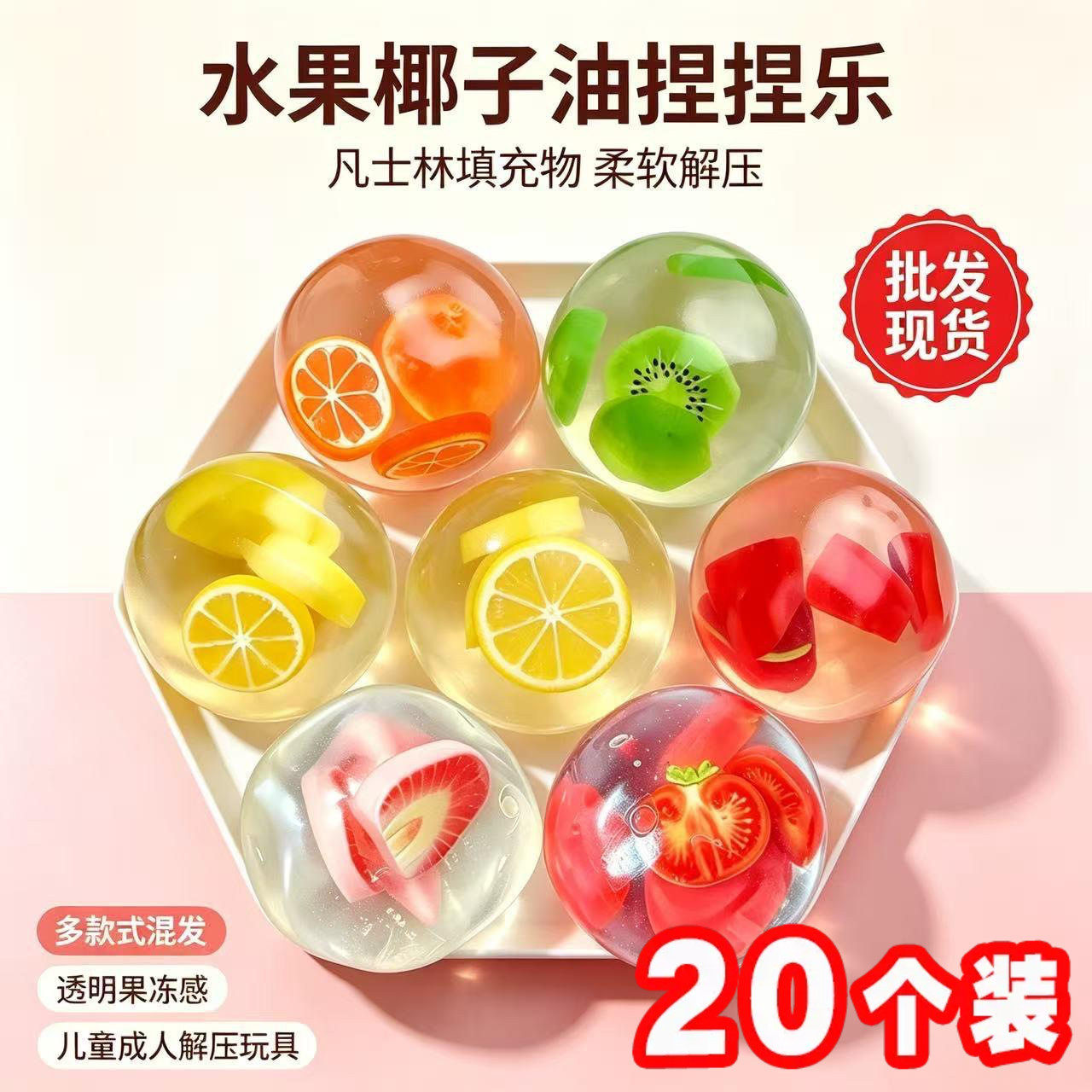 儿童减压小玩具礼品全班