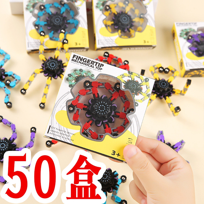 创意指尖陀螺小玩具礼品奖励