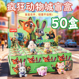 疯狂动物城公仔盲盒挂件礼物幼儿园小朋友生日伴手礼盲袋学生奖品