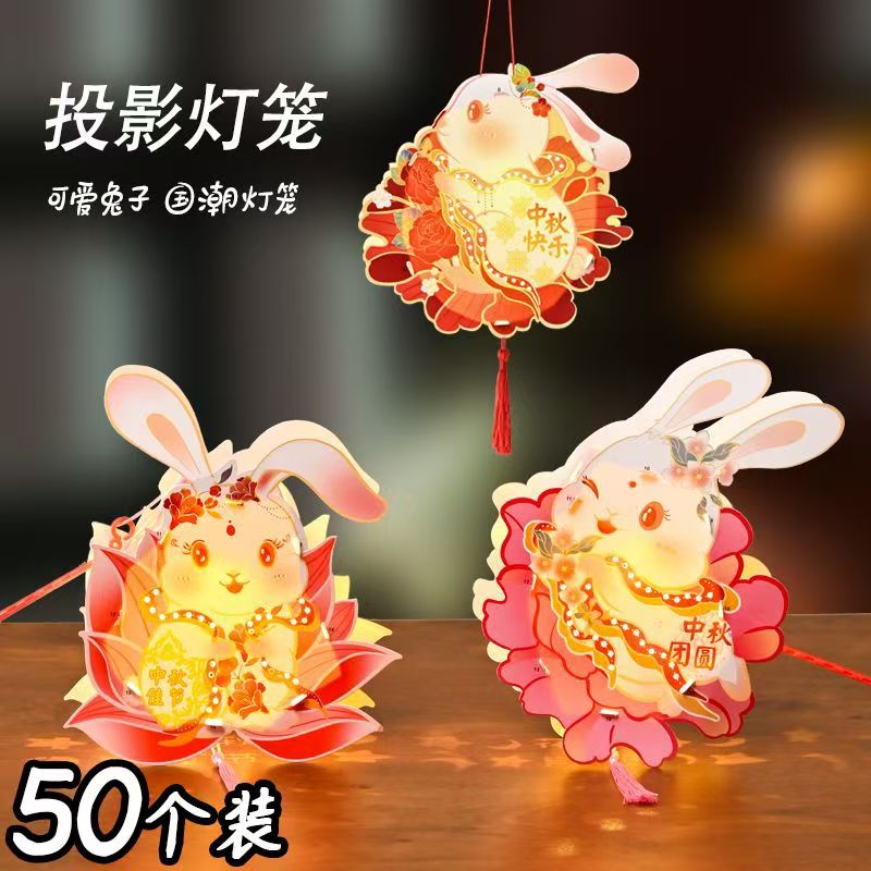 2026中秋节新款diy手工手提灯笼