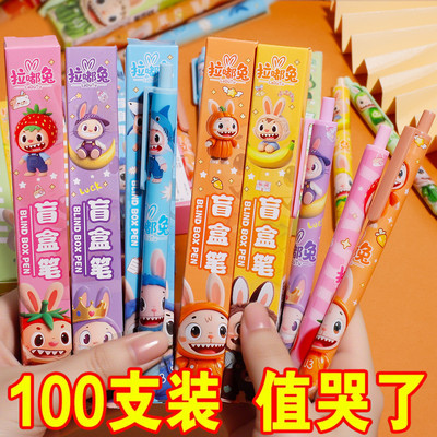 惊喜拉布布盲盒笔奖励奖品