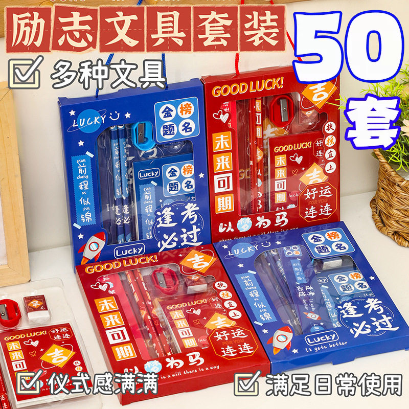 可开发票小学生文具套装礼品