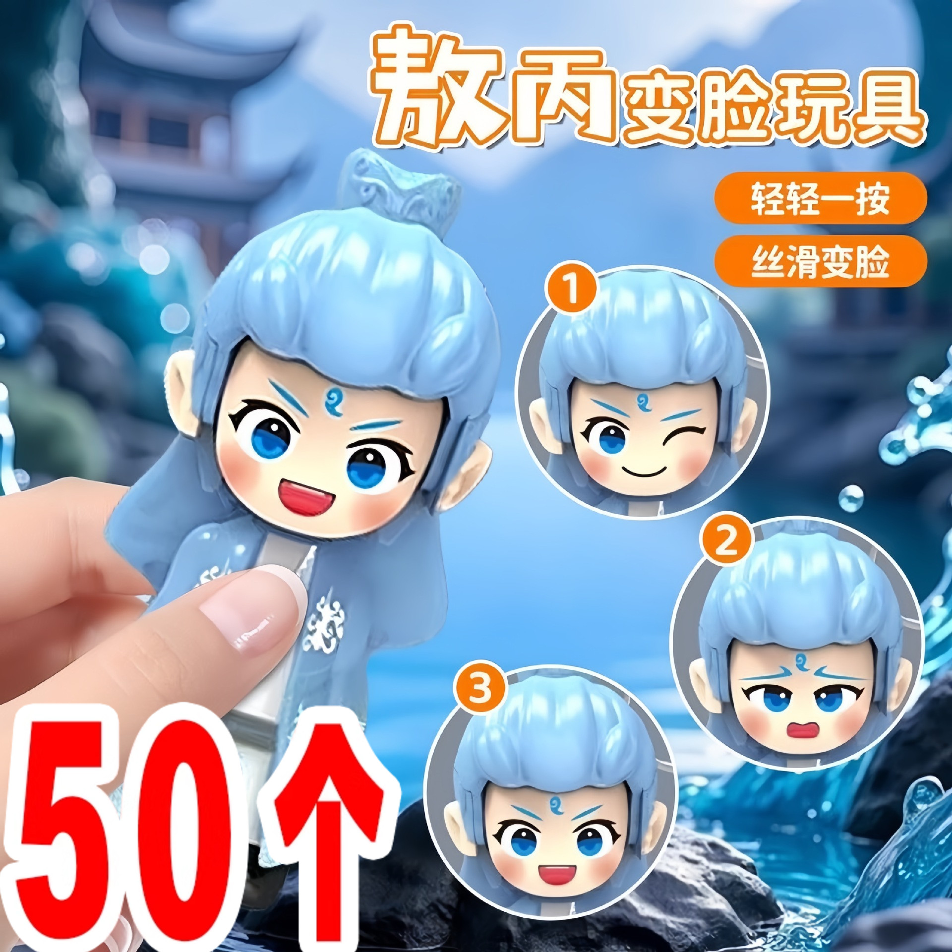 儿童开学季小礼物爆款哪吒奖品