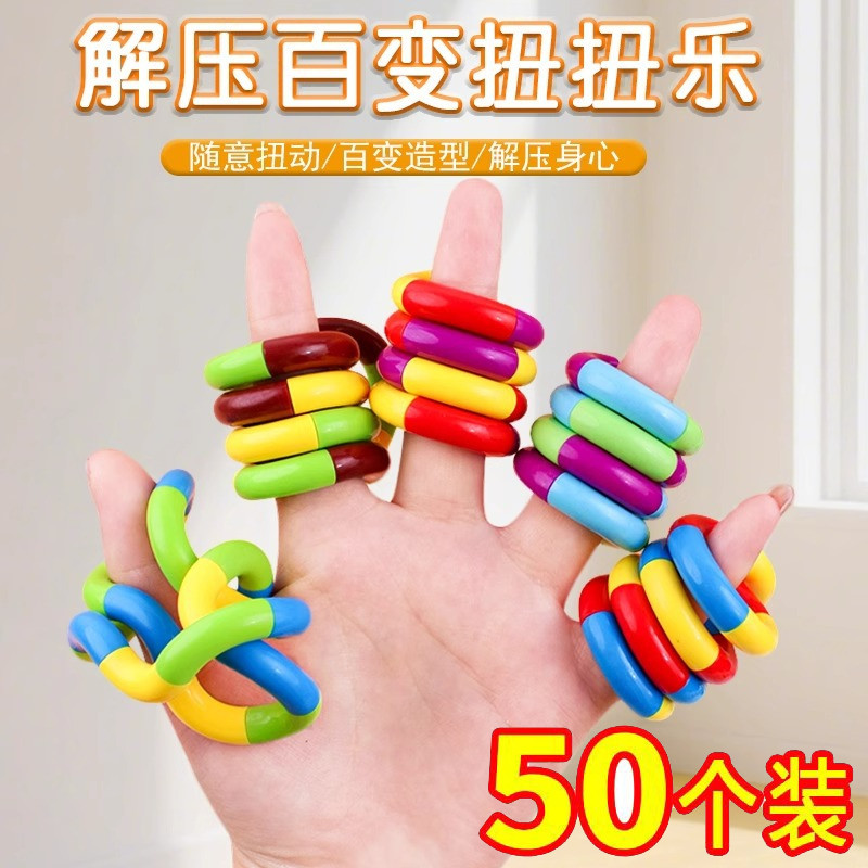 创意百变扭扭乐小玩具礼品全班