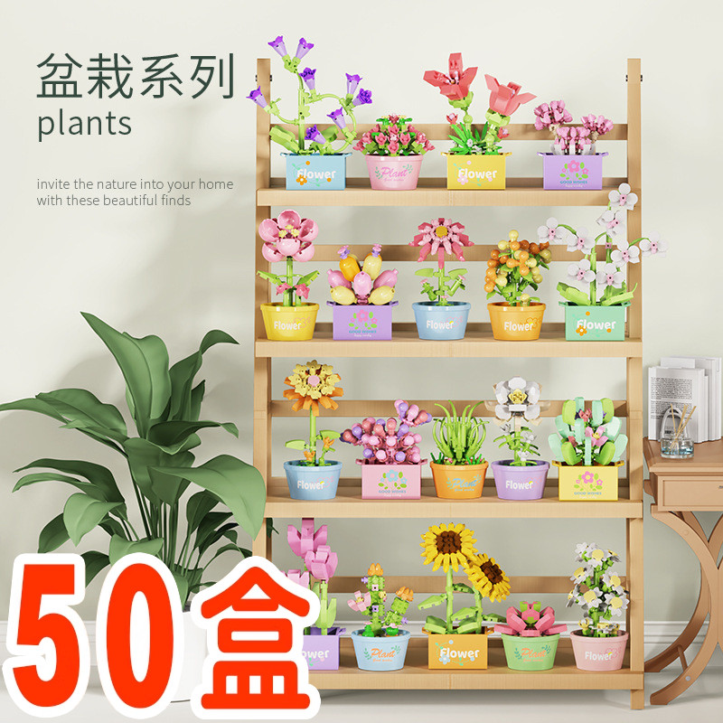创意盆栽积木小学生礼物全班