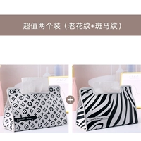 Zebra+laohua [2 части скидок] (утолщенное обновление)