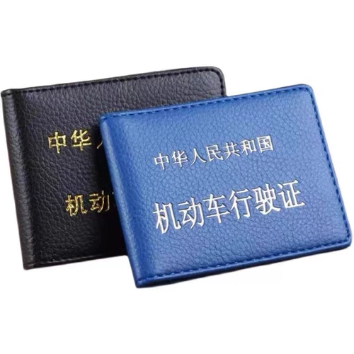 Чехол для водительских прав, ультратонкий комплект, маленький защитный картхолдер, 2 в 1