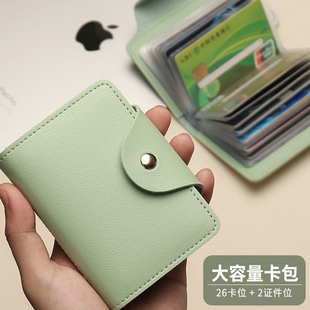 卡包女士2024新款男小巧迷你大容量卡位多卡套证件收纳包银行卡夹