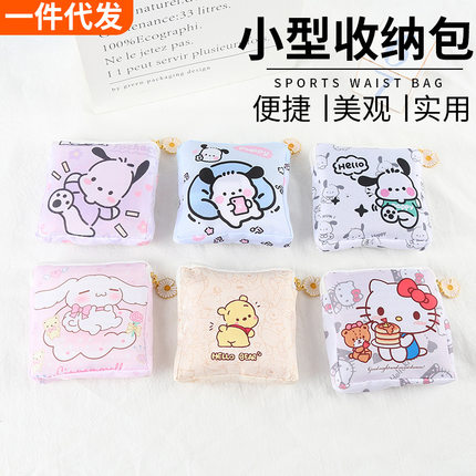 姨妈巾收纳包小巧便携大容量学生可爱女生生理期卫生棉月事包随身
