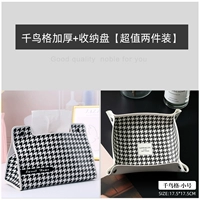 Хито птицы [коробка бумажной ткани+поднос] (утолщенное обновление)