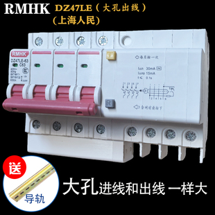 DZ47LE N三相四线63A漏电开关空开大孔接线380V短路过载保护器
