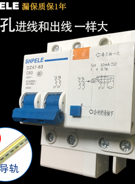 2P家用220V漏电开关DZ47LE63a空气开关带漏电保护大孔出线C45漏保