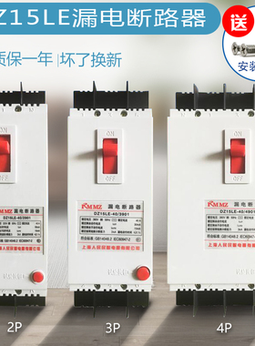 三相四线塑壳漏电100A漏电保护器DZ15LE-100/490断路器4P开关漏保