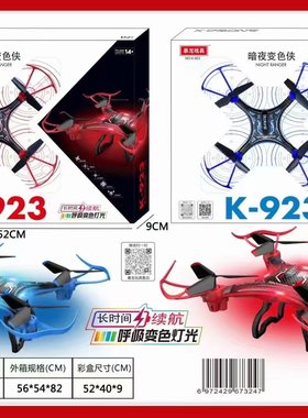 暴龙四轴飞行器K-923官方配件链接