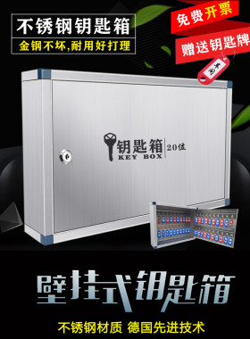 不锈钢钥匙柜钥匙箱管理箱
