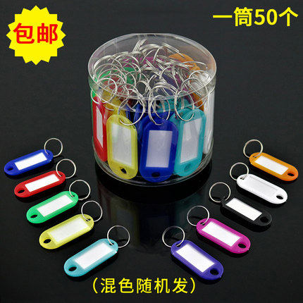 钥匙牌塑料彩色吊牌分类牌