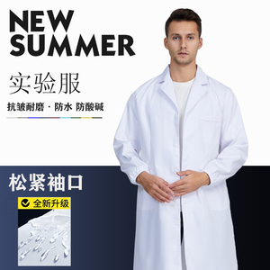 松紧袖男女医生白大褂实验室化学大学生长袖工作服医师春夏薄款衣