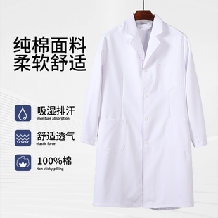 加厚纯棉实验服医学生化学生物女白大褂实验室定制白色长袖男医生