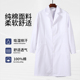 加厚纯棉实验服医学生化学生物女白大褂实验室定制白色长袖 男医生