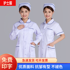 南丁格尔护士服娃娃领长袖冬装蓝边口腔牙科美容工作服女短袖圆领