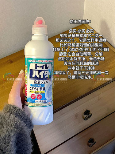 【福利促销】日本原装花王马桶清洁剂洁厕液免擦洗抑菌强力除臭