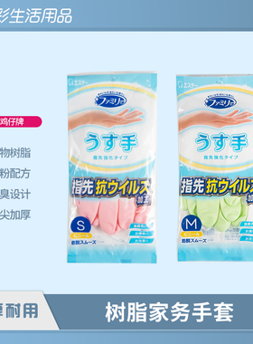 日本原装ST小鸡家务手套橡胶树脂塑胶指尖耐用加厚防水厨房LMS码