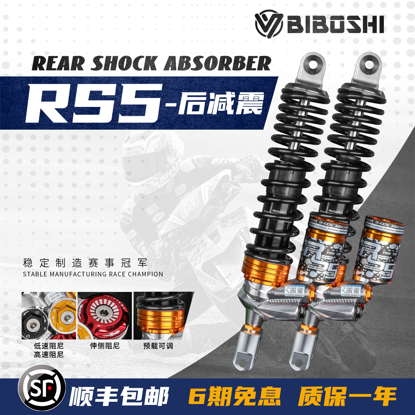 比博士RS5后减震适用本田佛沙350图片