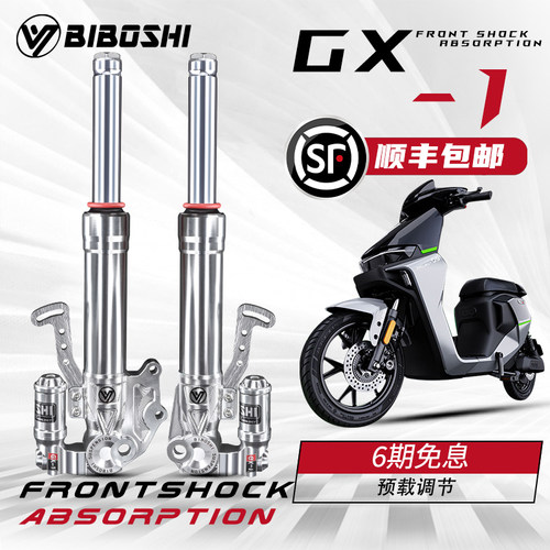 比博士前减震机械师/F400T改装