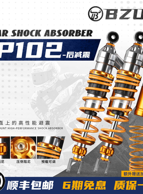巴祖卡JP102后减震适用本田NS150GX PCX160 Xmax NMAX NWG NWT150