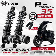 巴祖卡P35后减震适用九号MZ MIX M95C M395C MAX极核AE5i AE4避震