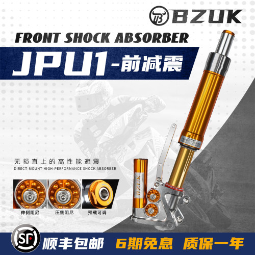Nmax专用直上倒置阻尼可调前减震