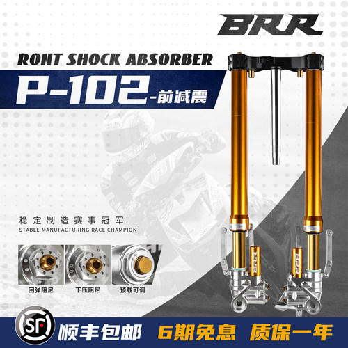 适用雅马哈XMAX300改装前后减震