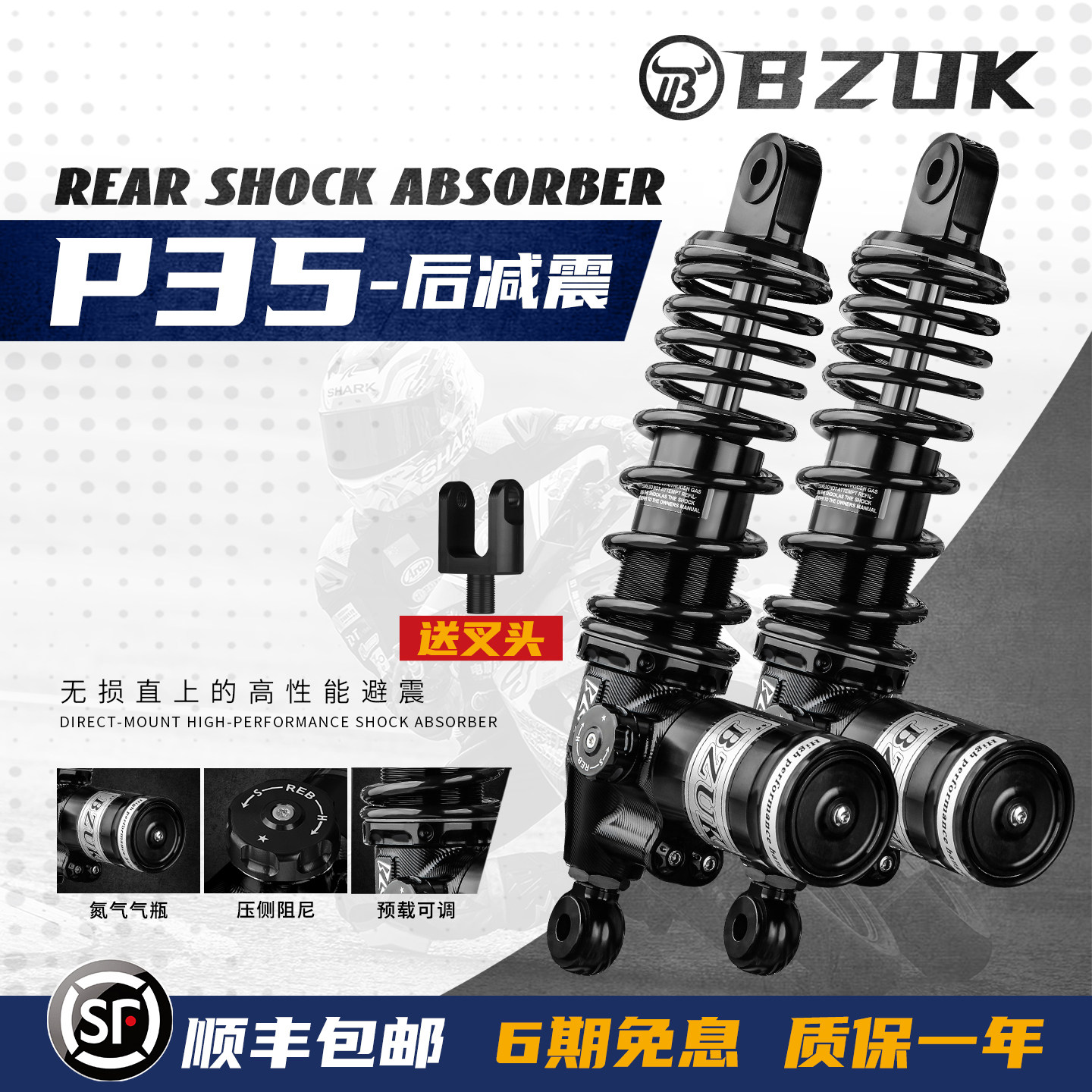 巴祖卡P35后减震适用九号MZ MIX M95C M395C MAX极核AE5i AE4避震