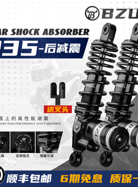 巴祖卡P35后减震适用九号MZ MIX M95C M395C MAX极核AE5i AE4避震