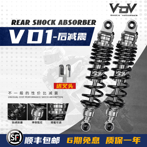 VDV后减震双可调阻尼减震改装