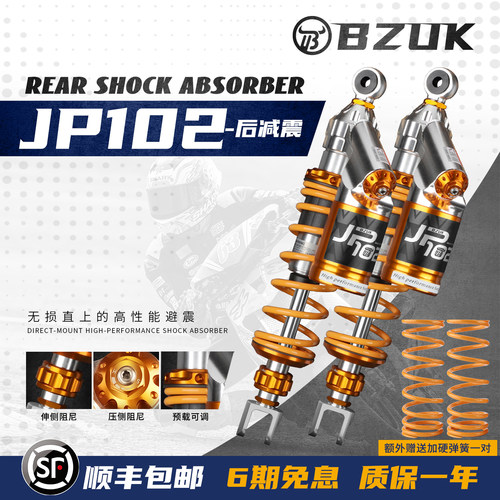 巴祖卡后减震踏板避震性价比之选