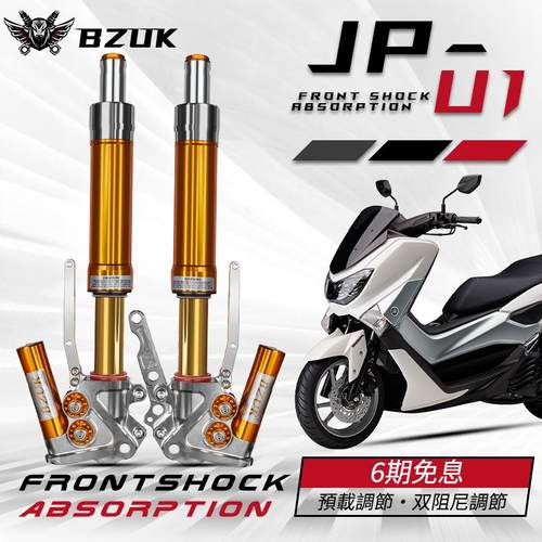 Nmax专用直上倒置阻尼可调前减震