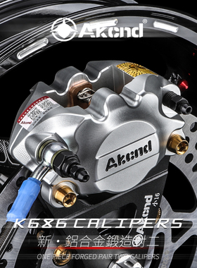 AK K686大螃蟹卡钳改装 MMAX90 F90M M95 M2 NQI SQi U2刹车